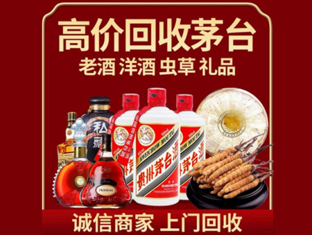 ​新林区名酒回收多少钱？