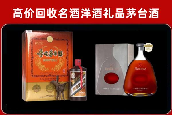 新林区回收轩尼诗
