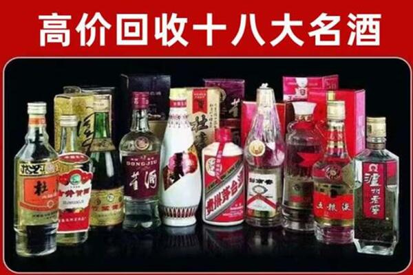 新林区回收老酒