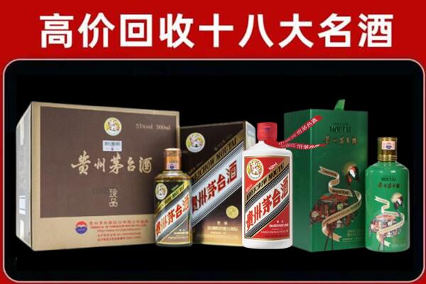 新林区回收铁盖茅台酒