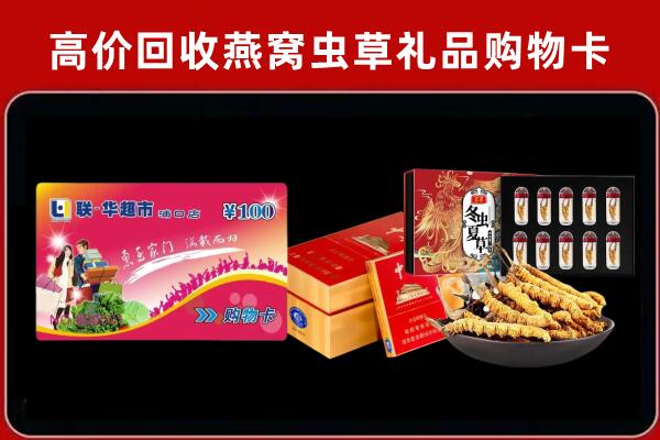 新林区回收礼品卡
